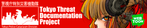 Tokyo Threat Documentation Project